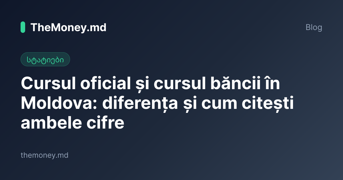 Cursul oficial și cursul băncii în Moldova: diferența în 2026